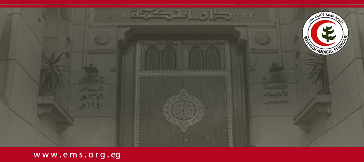 نقابة الأطباء تتقدم بشكوى رسمية لنقابة الصحفيين