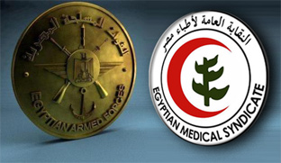 توفير غرف إقامة للأطباء أثناء الفعاليات العلمية بالتعاون مع القوات المسلحة 