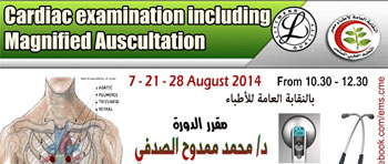 Cardiac examination including Magnified Auscultation 