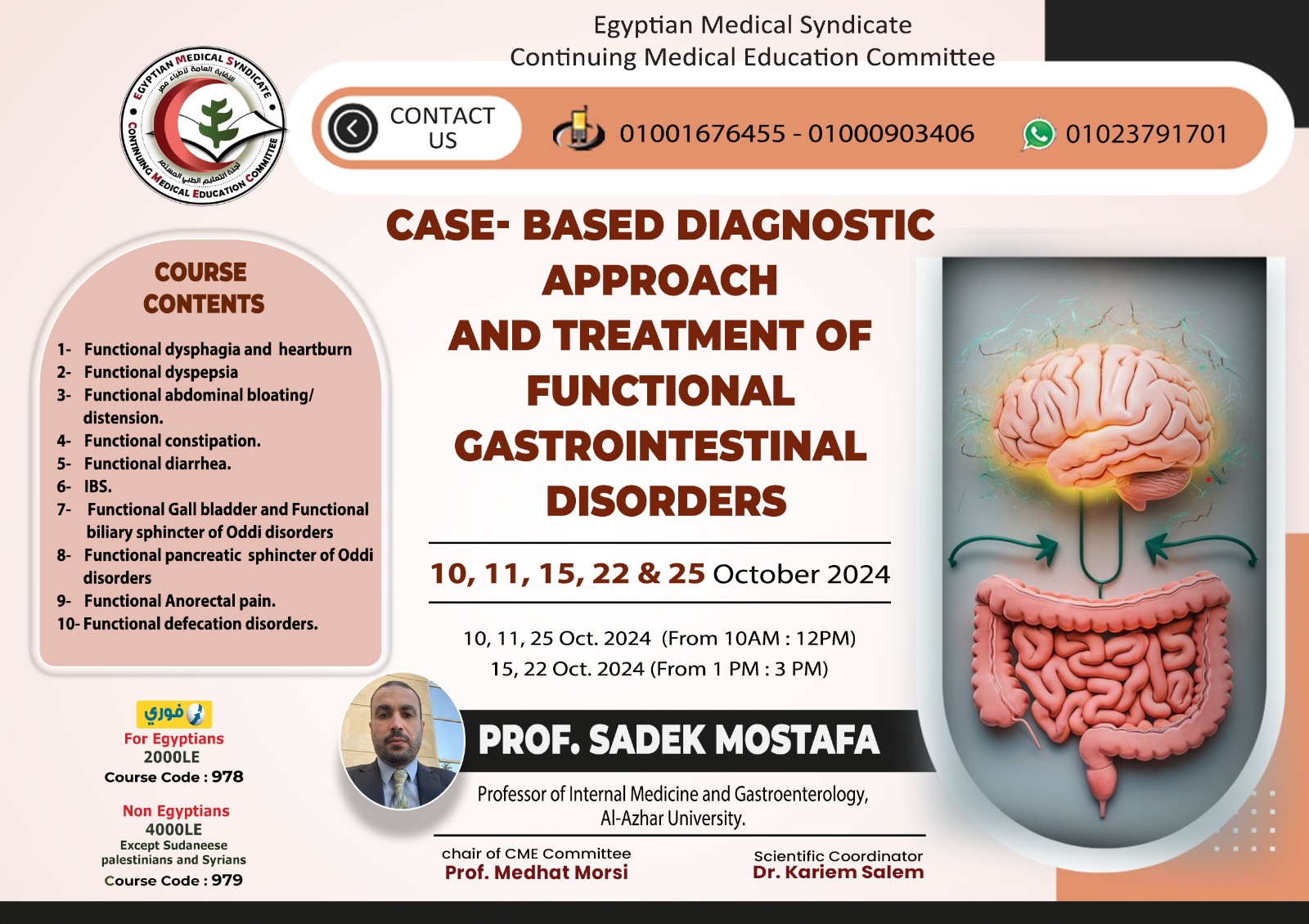اضطرابات الجهاز الهضمي الوظيفية ..  مدخل للتشخيص والعلاج المبنى على مناقشة وعرض حالات مرضى واقعية إكلينيكية.