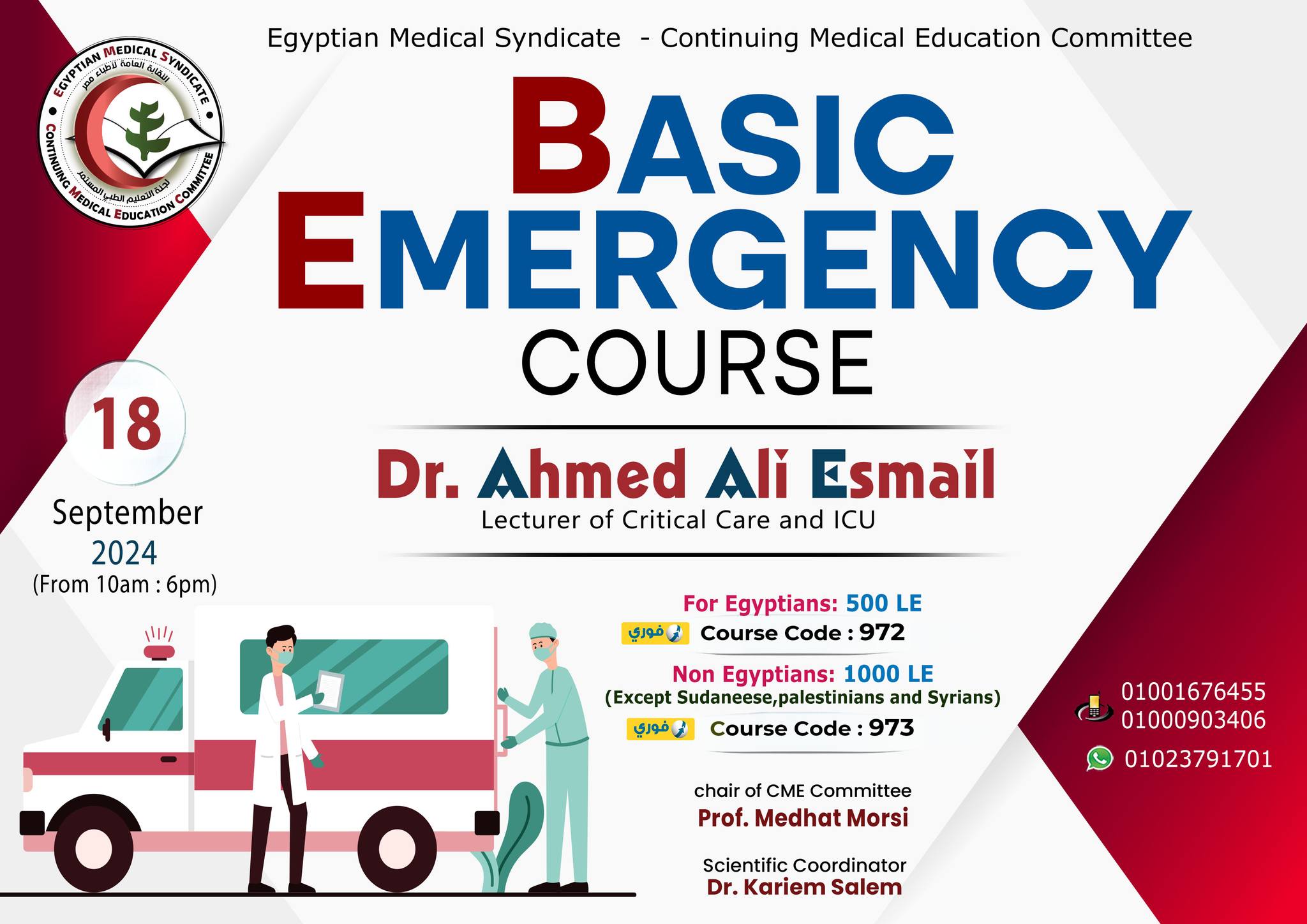 Emergency Course