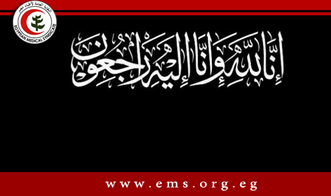 نقابة أطباء مصر تنعي والد الدكتور أحمد عليوة أمين صندوق أطباء المنيا