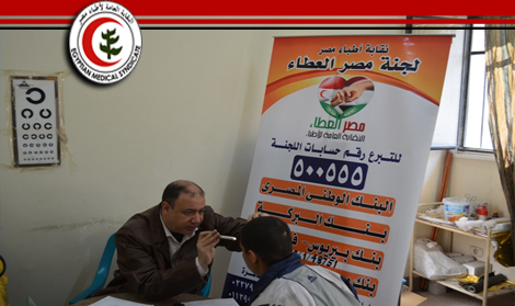 "مصر العطاء" تنظم القافلة الثالثة لدور التربية بالجيزة
