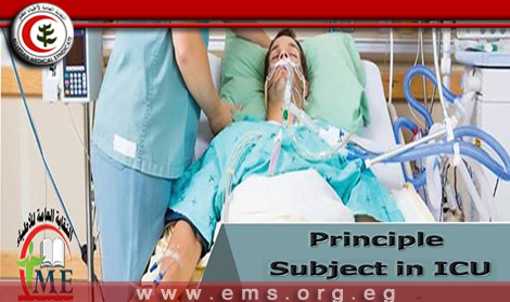 دورة في Principle Subject in ICU - الاربعاء 17 مايو