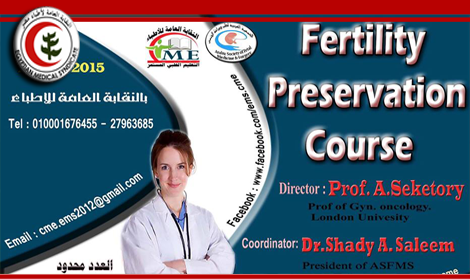 Fertility Preservation كورس