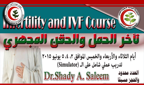 Infertility and IVF Course