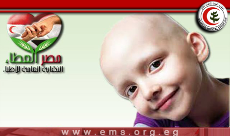 مصر العطاء تبدأ حملة تبرعات لمرضى الاورام بالصعيد