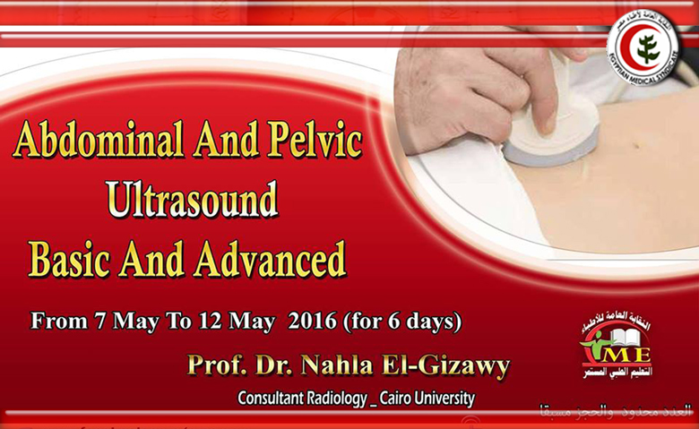 دورة في Abdominal and Pelvic Ultrasound (Basic and Advanced)