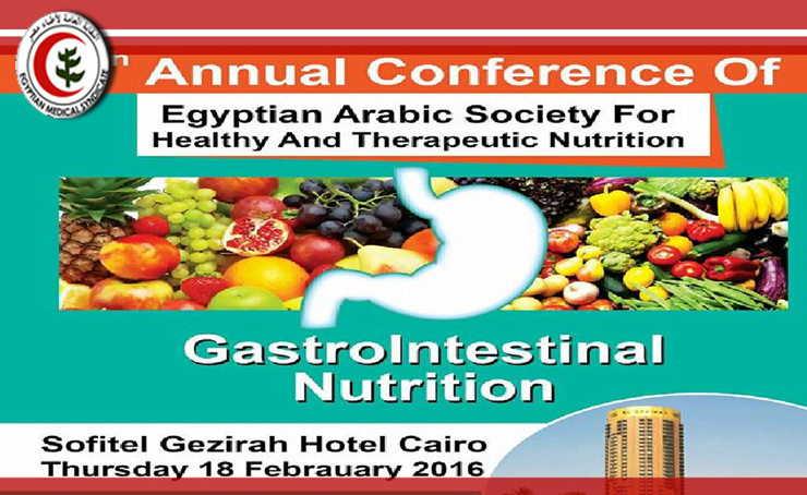 18 فبراير : المؤتمر السنوي الخامس «التغذية والجهاز الهضمي»