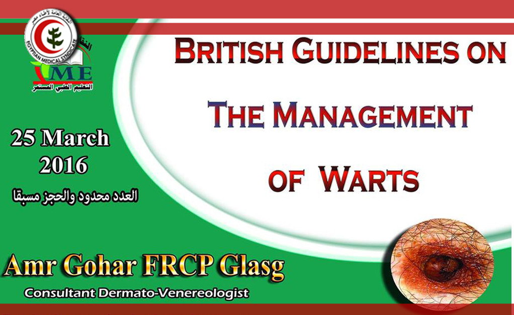 British Guidelines on The Management of Warts كورس