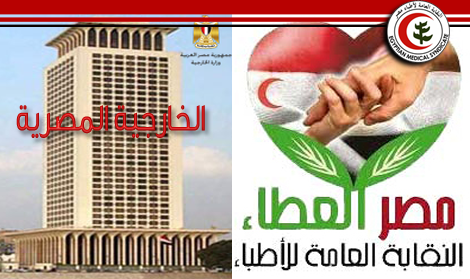 "مصر العطاء" تخاطب الخارجية لتسيير اجراءات القافلة الخيرية لاغاثة السوريين على الحدود اللبنانية