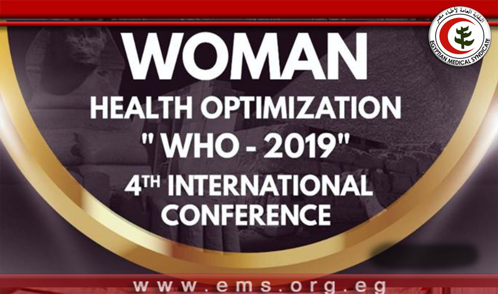 ١٢ مارس ..المؤتمر الدولي الامثل لصحة المرأة