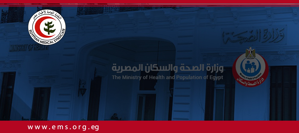 نقيب الأطباء يخاطب وزارة الصحة لسرعة تشكيل اللجنة النقابية الوزارية