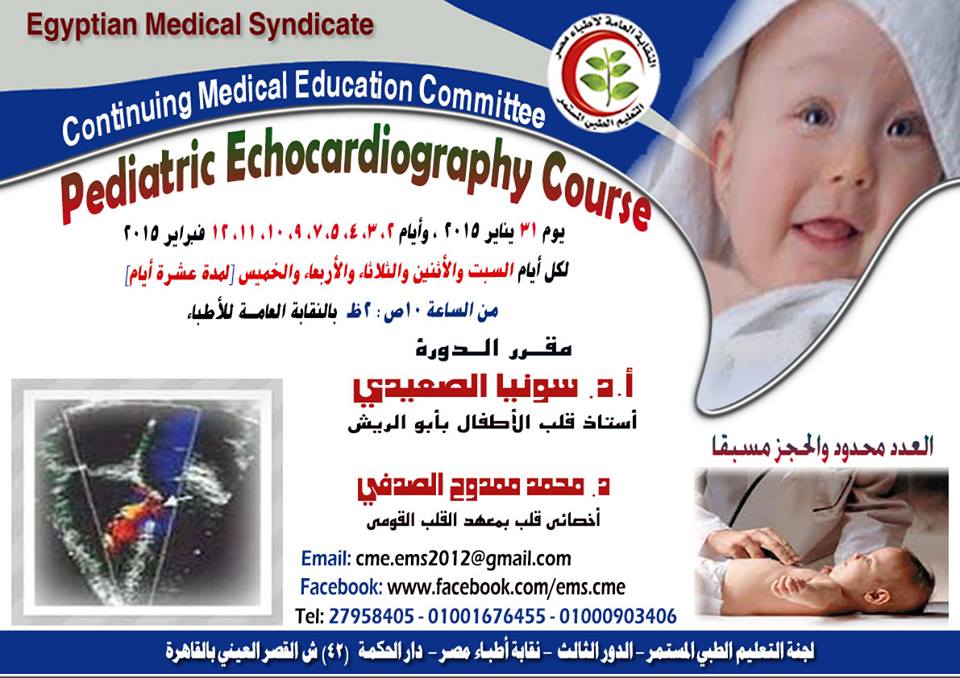 Pediatric Echocardiography Course
