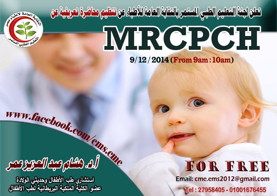 MRCPCH