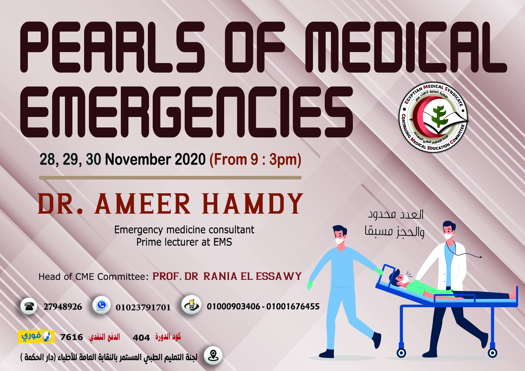 PEARLS OF MEDICAL EMERGENCIES