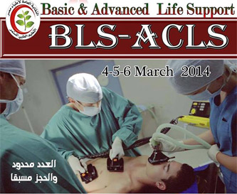 Basic & Advanced Life Support