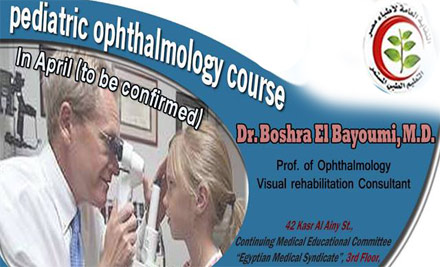 كورس Pediatric Ophthalmology Course 