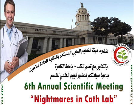 6th Annual Scientific Meeting “Nightmares in Cath Lab”