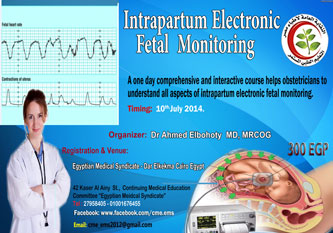 دورة تفاعلية (INTRAPARTUM ELECTRONIC FETAL MONITORING)