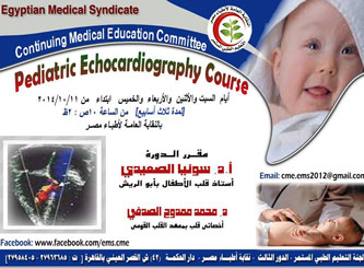 كورس Pediatric Echocardiography