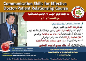 Communication Skills for Effective Doctor Patient Relationship