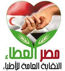 "مصر العطاء" تعلن عن حساب جديد ببنك مصر فرع جاردن سيتي