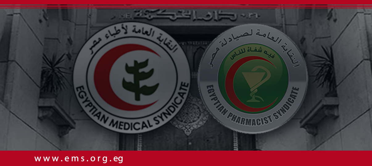 أطباء مصر تتضامن مع الصيادلة