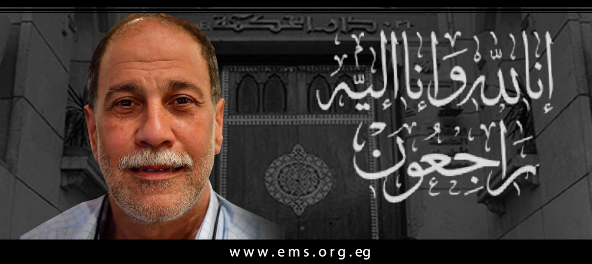 نقابة الأطباء تنعى الشهيد د. محمد عبدالمنصف