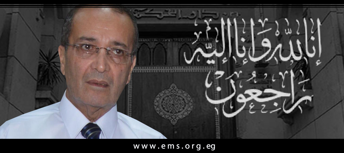 نقابة الأطباء تنعي الدكتور محمد صالح المغربي