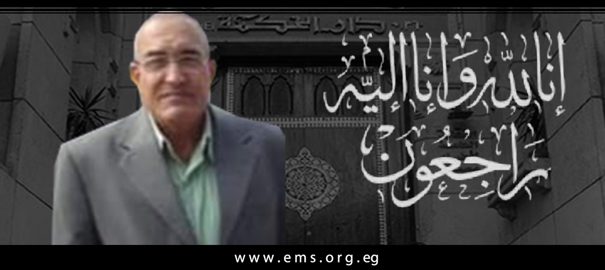 نقابة الأطباء تنعى الشهيد الدكتور عبدالله على محمد الحمصانى