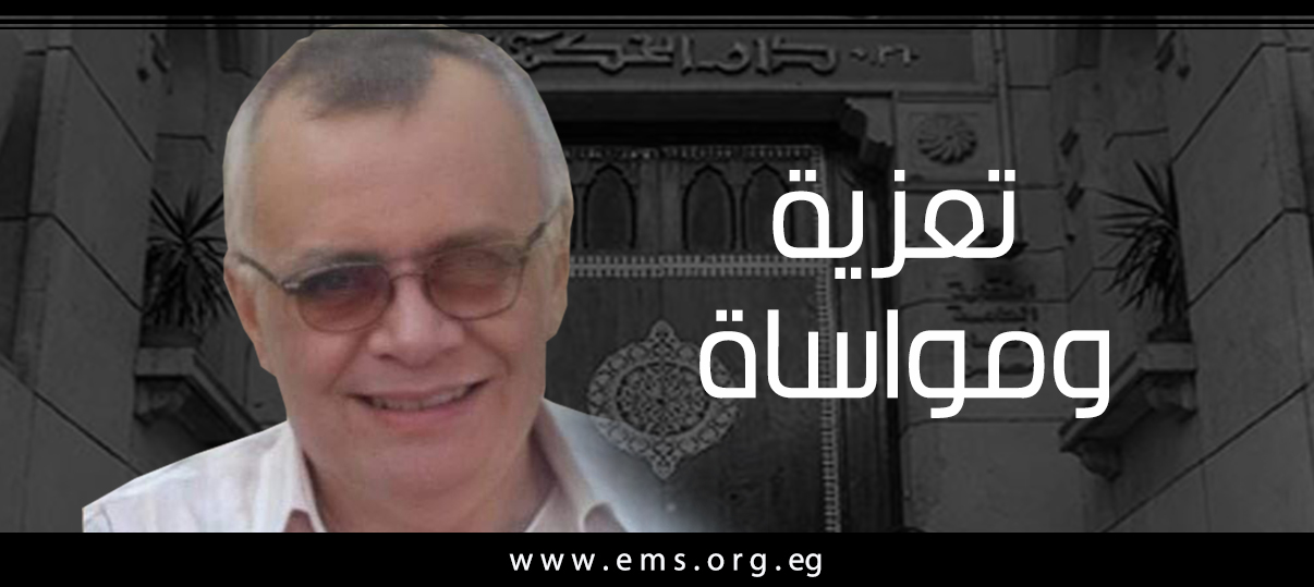 نقابة الأطباء تنعى الشهيد الدكتور ماجد مكرم عبيد ناشد