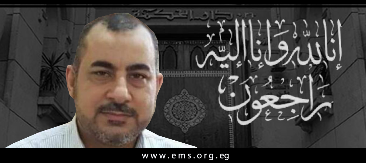 نقابة الأطباء تنعى الشهيد  الدكتور احمد الكيلاني