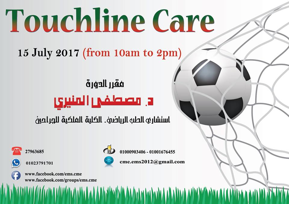 Touchline Care Course