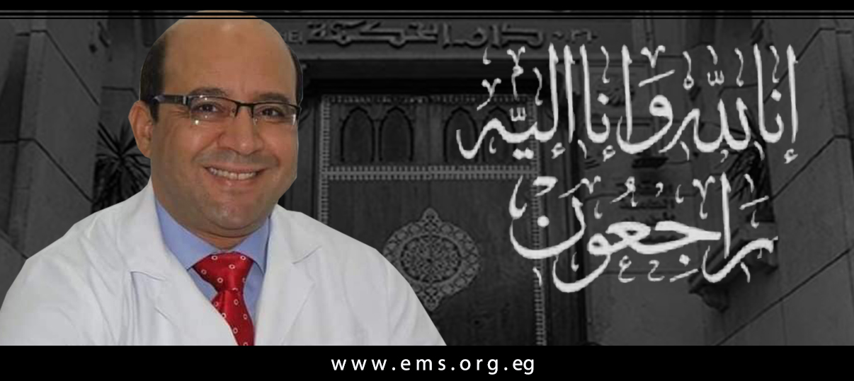 نقابة الأطباء تنعي الدكتور أشرف عمارة