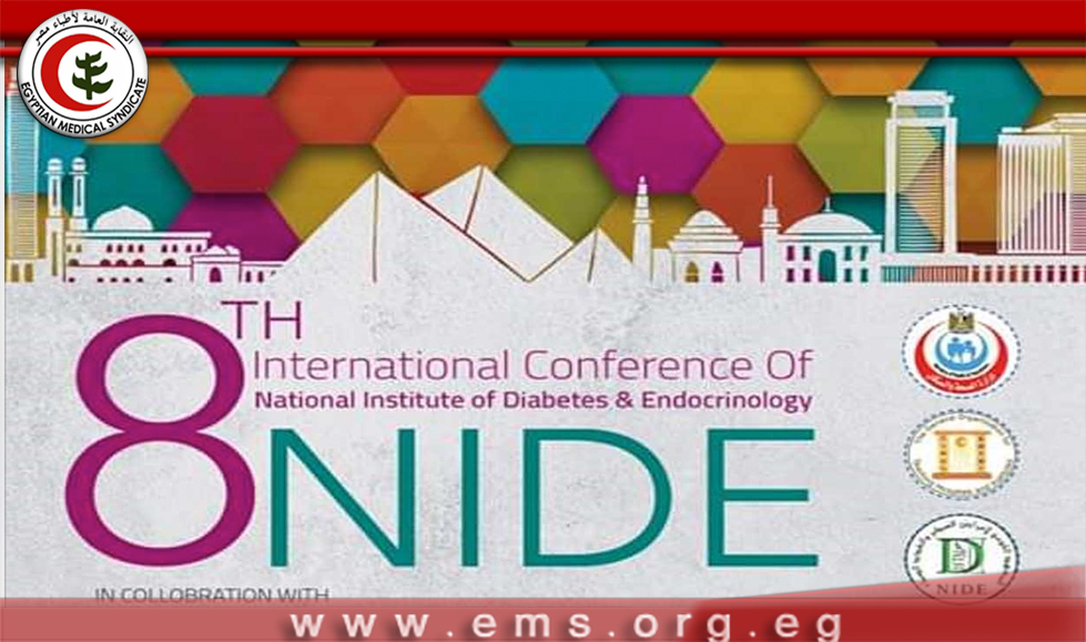 المؤتمر السنوي الثامن للمعهد القومي لأمراض السكر