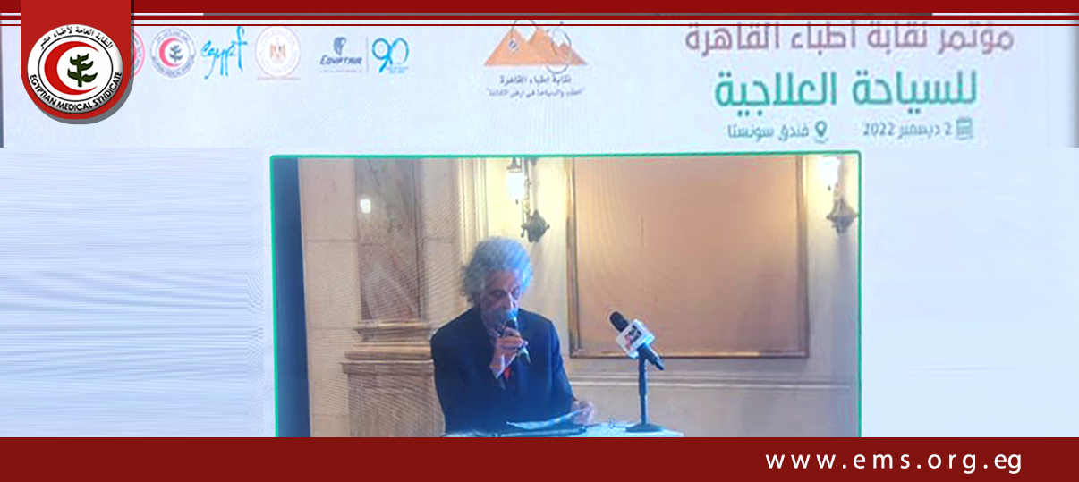 د. حسين خيري: ١٢ توصية أهمها تذليل معوقات تراخيص المنشآت الطبية وضوابط إعلامية لعدم الإساءة للطب والأطباء المصريين.