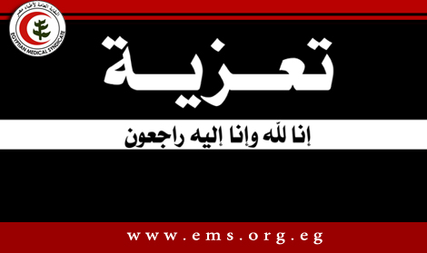 النقابة تعزي وكيل نقابة أطباء جنوب سيناء في وفاة والدته