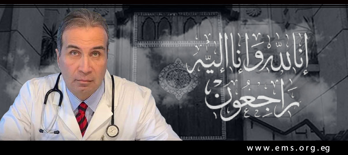 نقابة أطباء مصر تنعي الدكتور أشرف ذكي