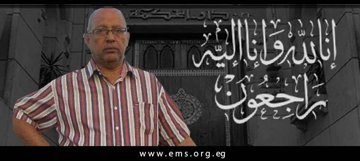 نقابة الأطباء تنعي الشهيد الدكتور فتحي عراقي محمد علي