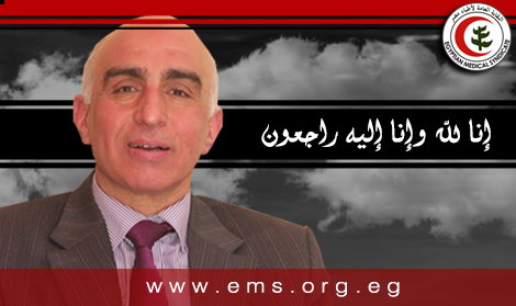 نقابة الاطباء تنعي الشهيد الأستاذ الدكتورعبد الجواد السيد سعد