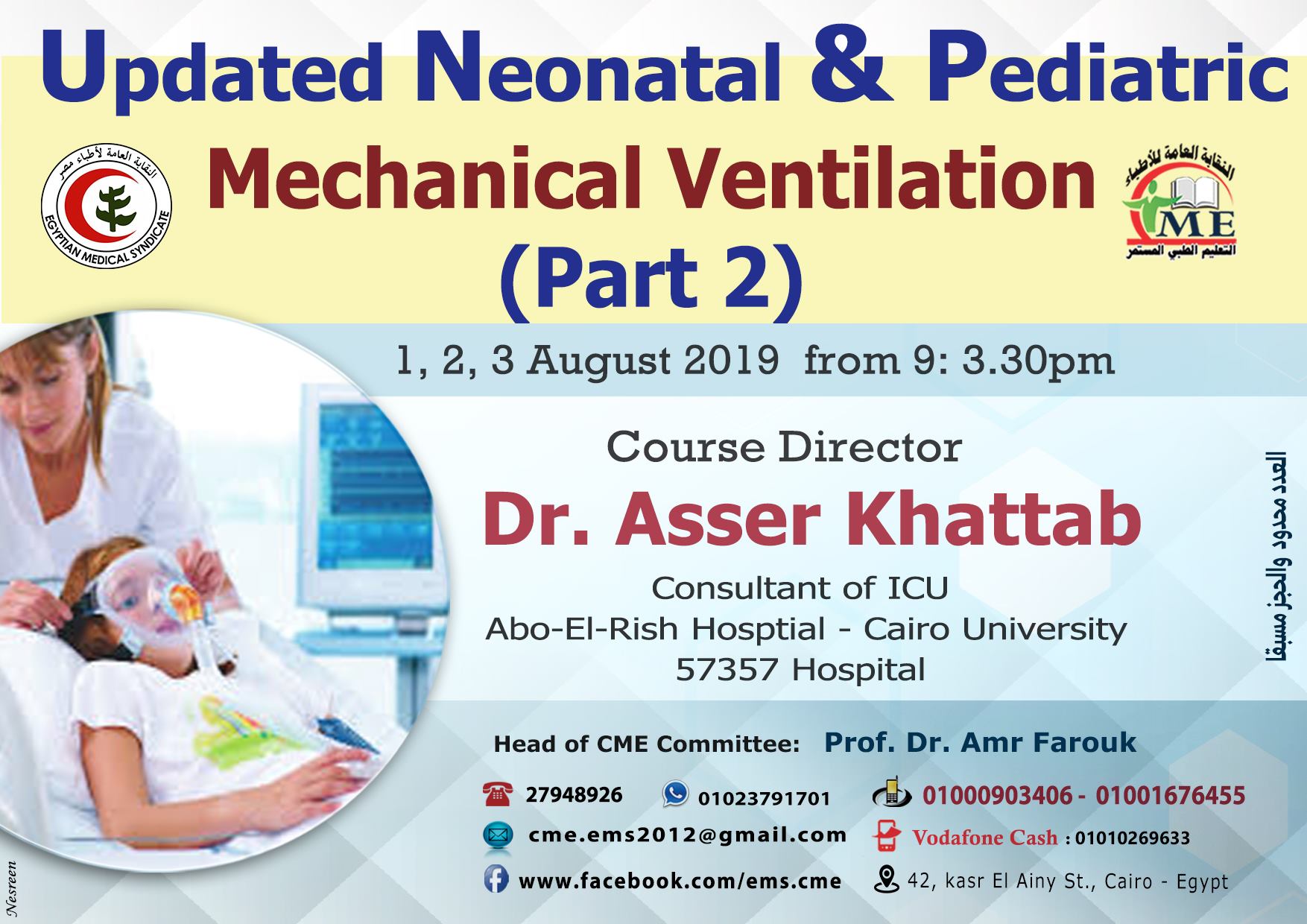 Updated Neonatal & Pediatric Mechanical Ventilation - part 2