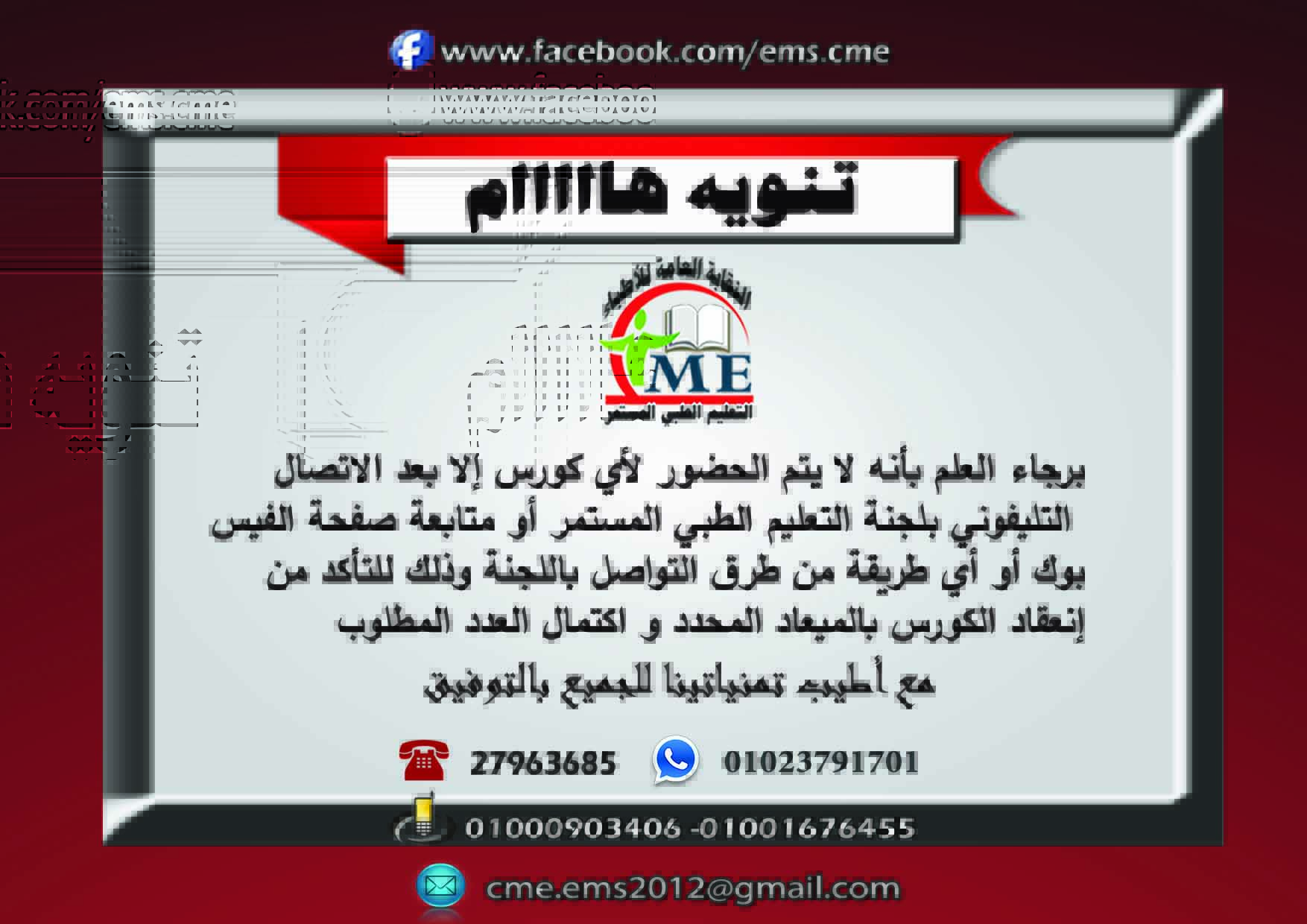 تنويه هام