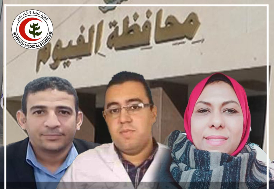 محافظ الفيوم يكرم ثلاثة شهداء من الأطباء بإطلاق أسماءهم على شوارع المحافظة