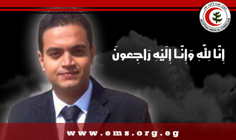 نقابة أطباء مصر تنعي الشهيد الضابط الطبيب مصطفى عطايا