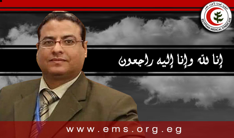 نقابة الأطباء تنعي الشهيد الدكتور محمد احمد علي غليوني