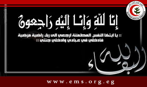نقابة الأطباء تنعي الدكتور محمود ثروت