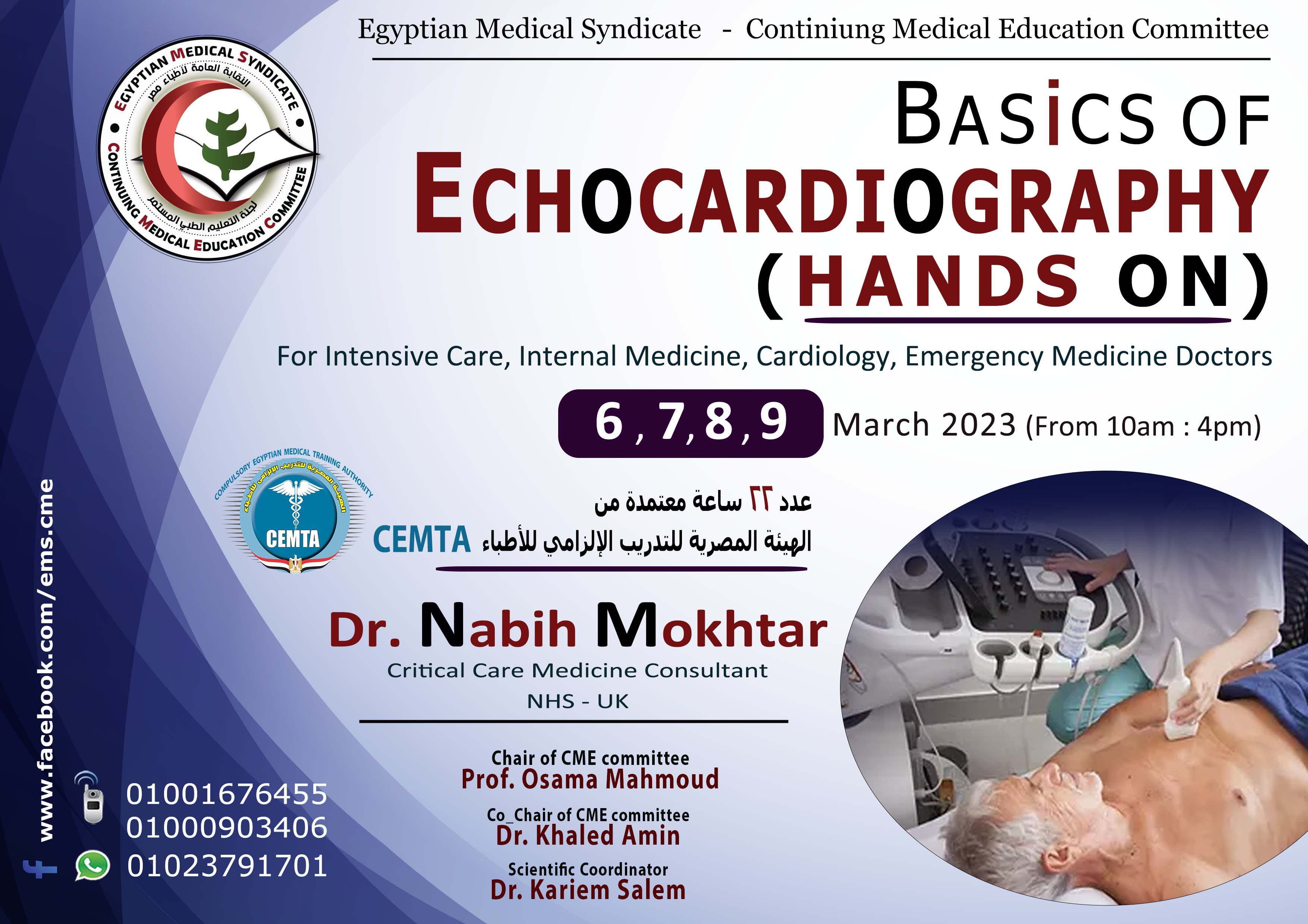 Basic of Echocardiography (Hands on)