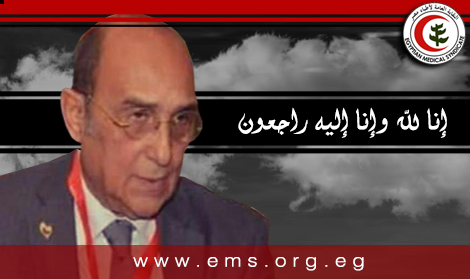 نقابة الأطباء تنعي الشهيد الاستاذ الدكتور مصطفي علي السيد