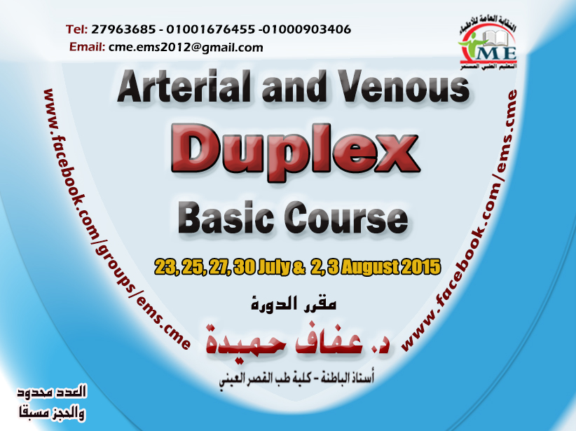 Arterial and Venous Duplex Basic Course